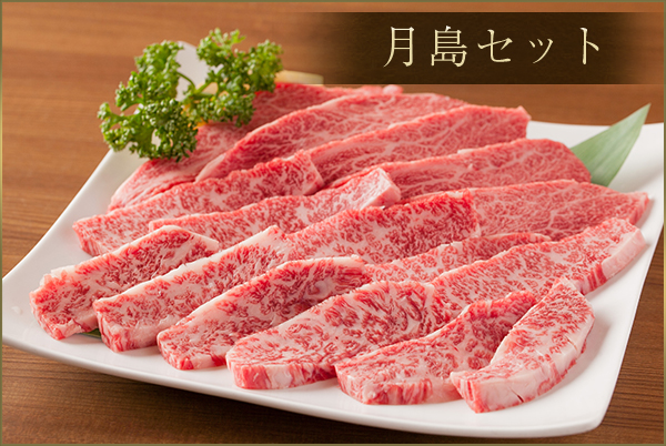 お肉