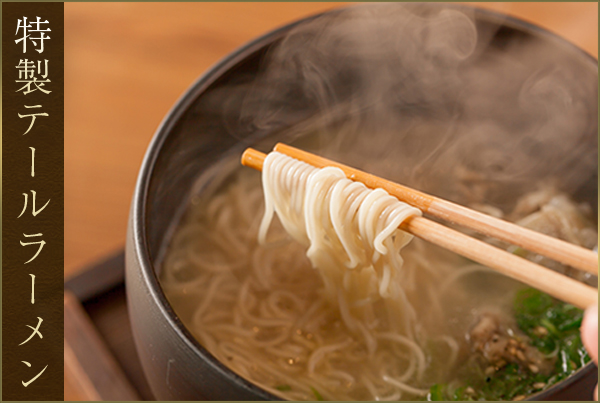 ラーメン