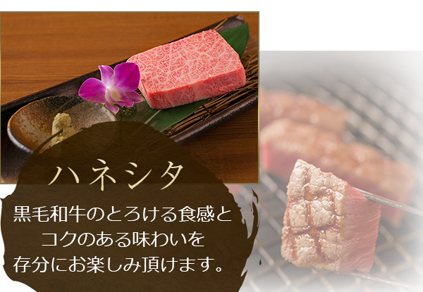 お肉